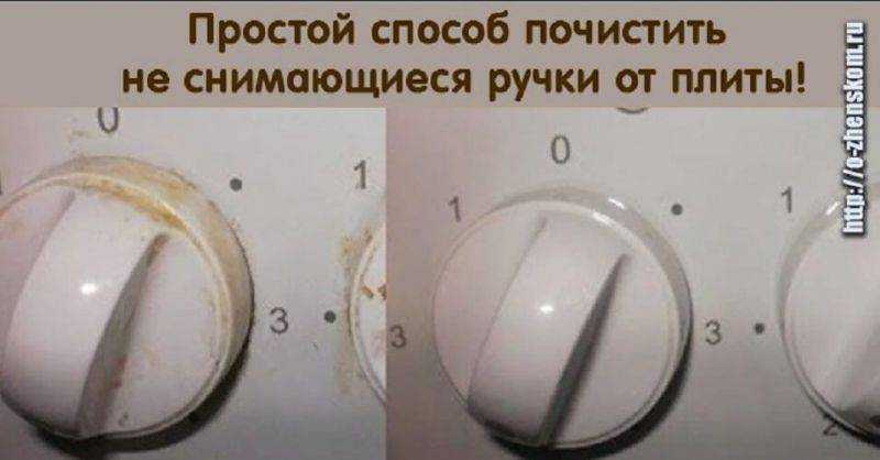 Инструкция: как снять ручки с газовых плит разных моделей