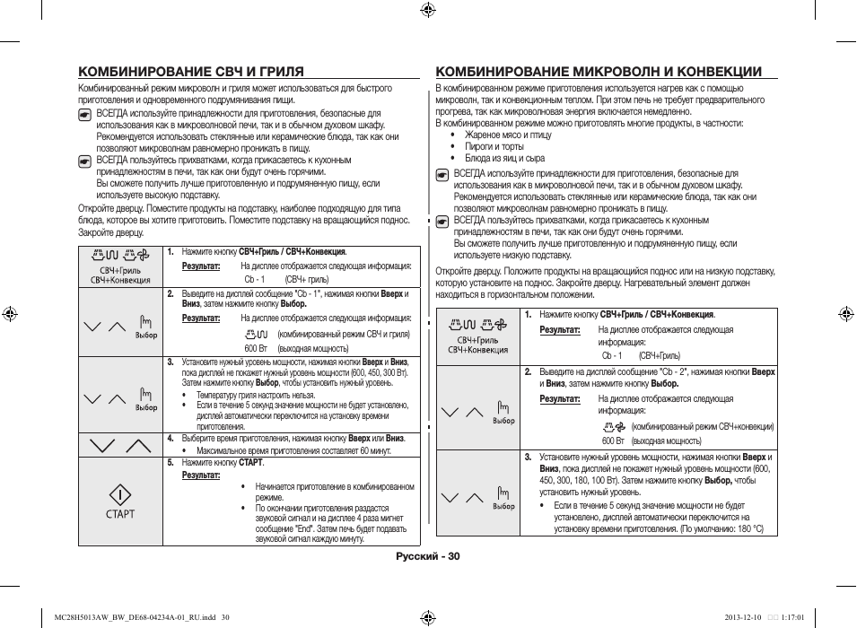 Конвекция в микроволновке - что это такое: 6 преимуществ  | mirnadivane.ru