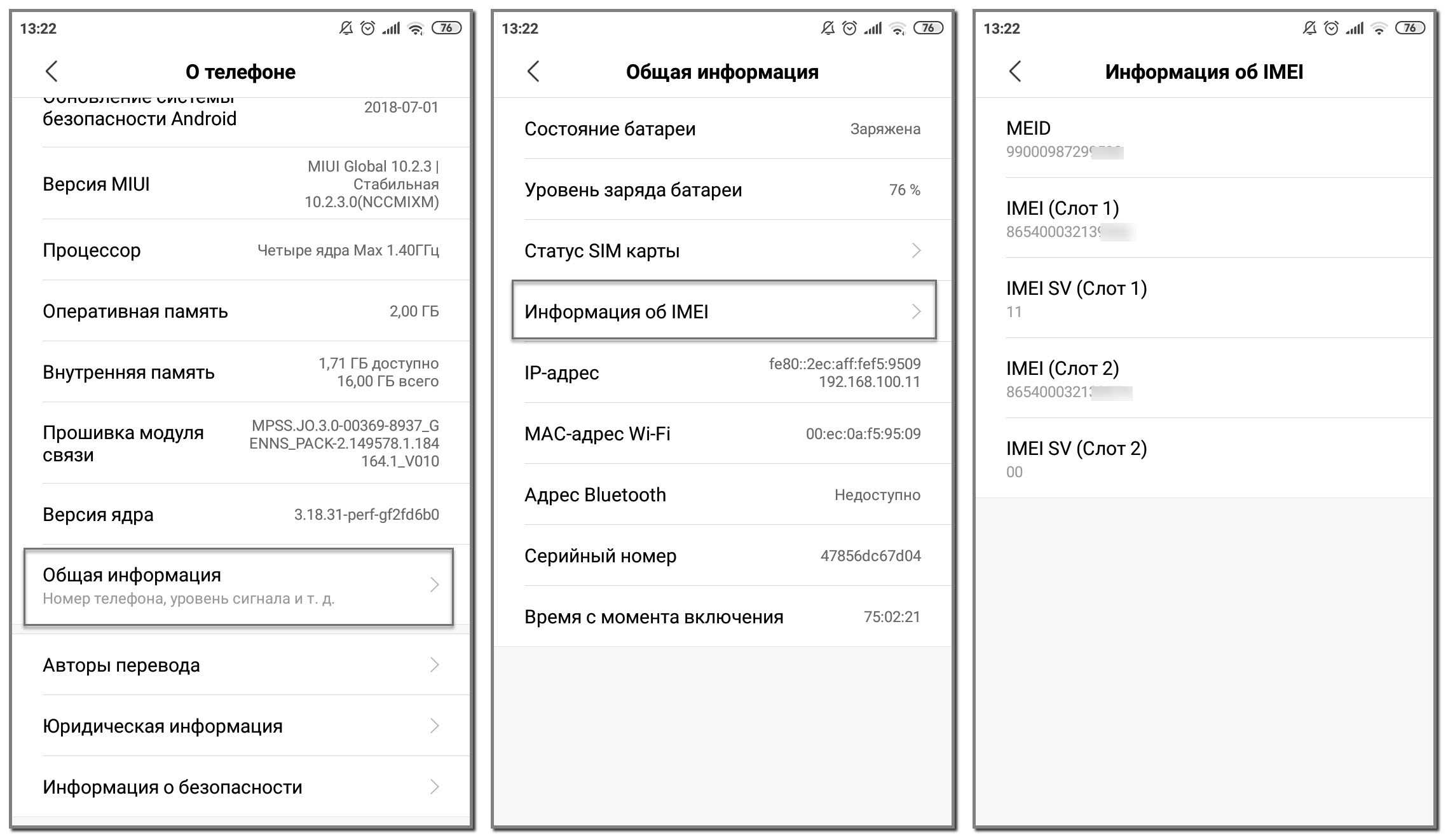 Проверка имей. IMEI телефона андроид. Как проверить IMEI телефона. Код для проверки имей телефона. Как проверить имей на телефоне.