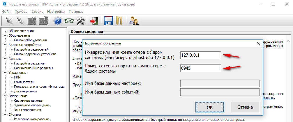 Программа winpcap – что это такое и зачем она нужна
