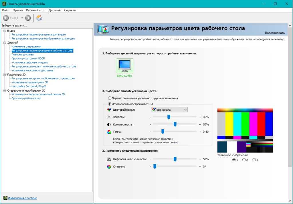 Какой режим изображения выбрать на мониторе