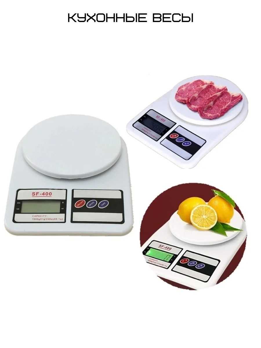 Как выбрать электронные весы для кухни?