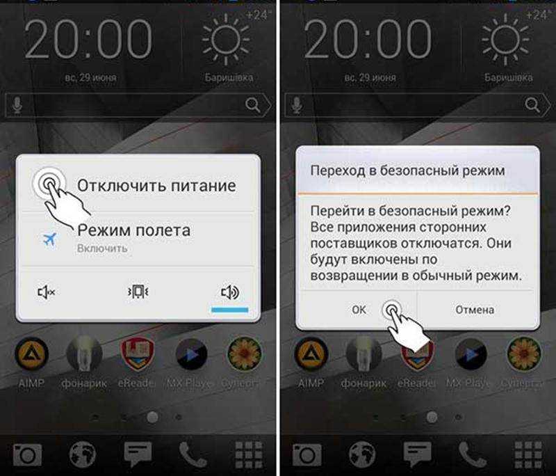 Как отключить безопасный режим на андроиде: пошаговая инструкция