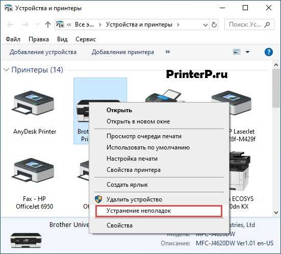 Как изменить статус принтера с автономного на онлайн в windows 10