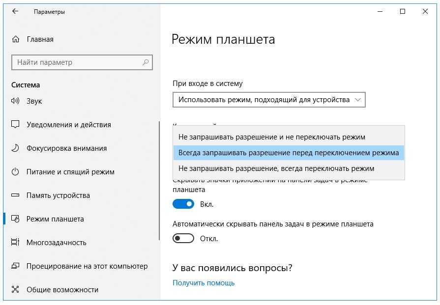 Как убрать безопасный режим на андроиде?