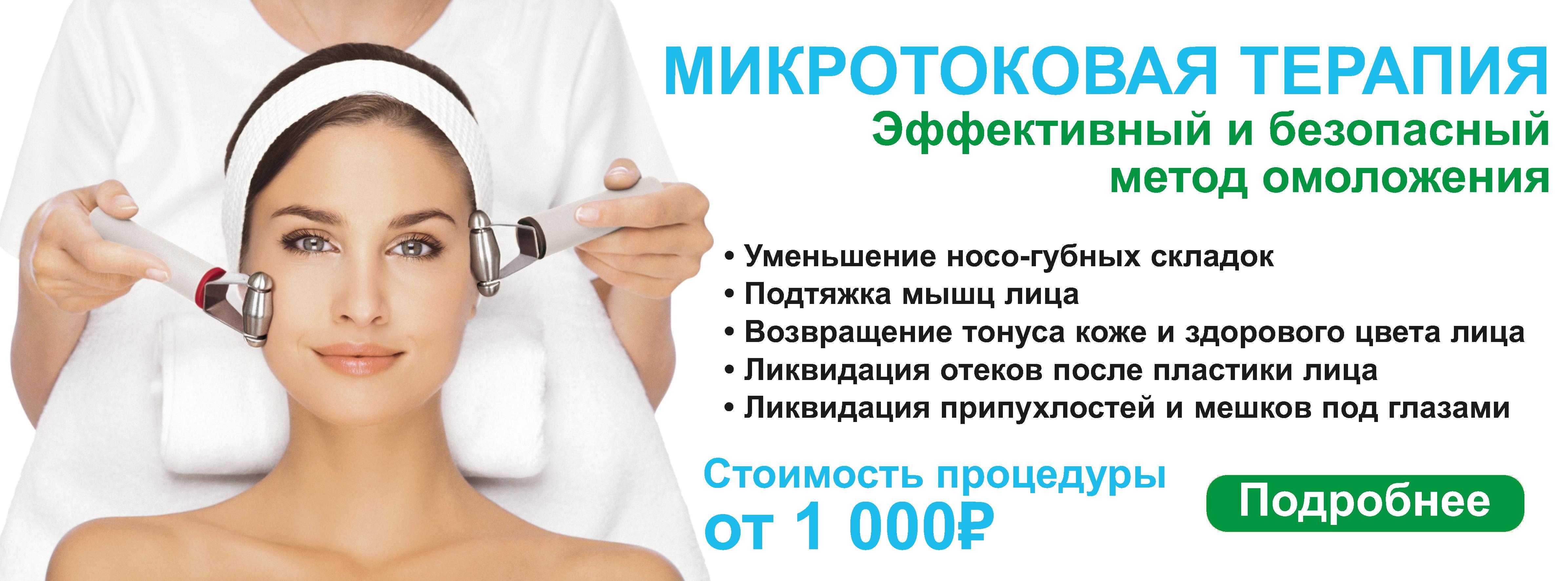 Массажер для лица: польза нефритового, роликового, микротокового, инфракрасного, кварцевого, инструкция по применению