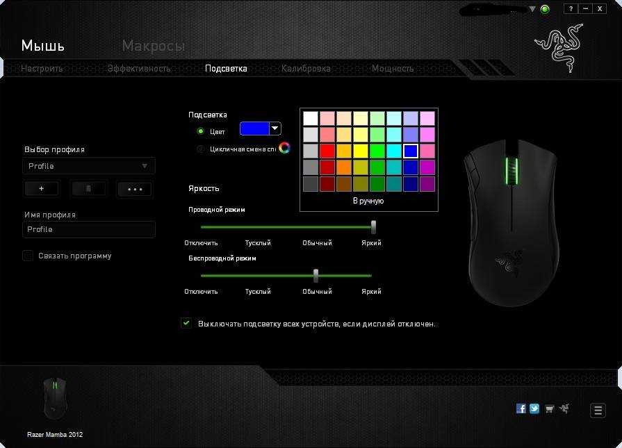 Ardor game respawn. X7 мышь режимы. Что такое макросы на мышке. Настройка мышки. Программа для подсветки мыши.