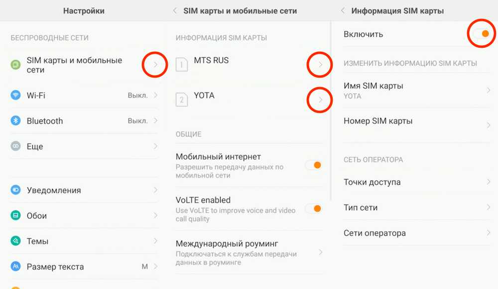 Как настроить сим-карту на телефоне - инструкция тарифкин.ру
как настроить сим-карту на телефоне - инструкция