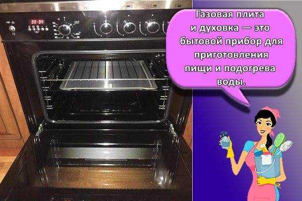 Beko csm 62321 da: правила эксплуатации духовки, советы по выпечке, правила эксплуатации электрической духовки