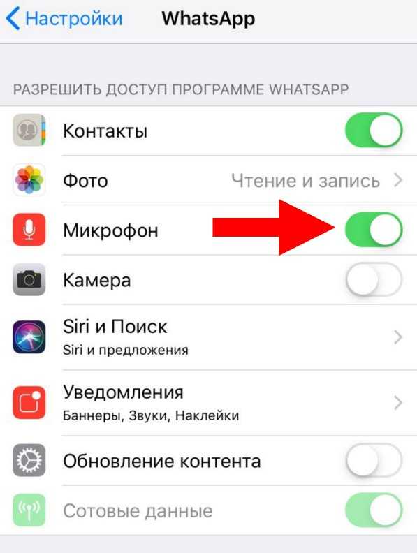 Звук ватсап айфон