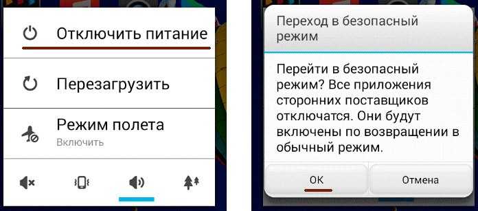 Как отключить безопасный режим на андроиде: причины и методы 2019