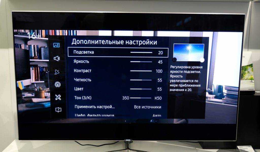 Как уменьшить экран на телевизоре? - о технике - подключение, настройка и ремонт