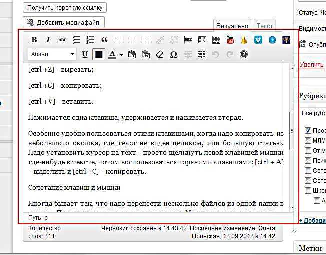 Как скопировать картинку на ноутбуке без мыши