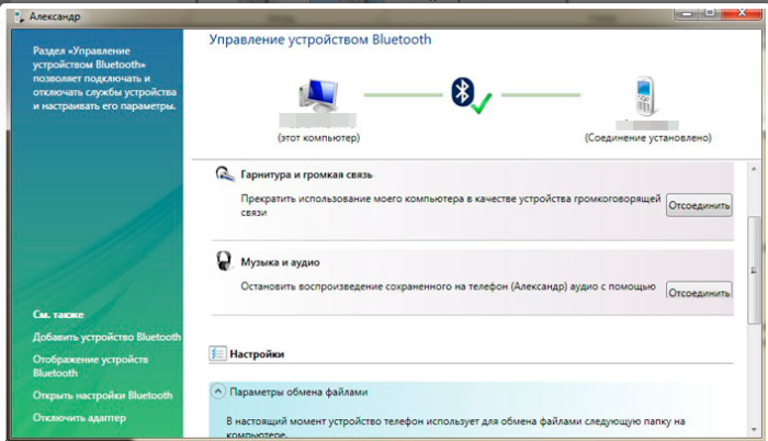 Как вывести изображение с пк на телефон. Как подключить смартфон к ПК через блютуз. Как подключиться к ноутбуку через блютуз. Как подключить телефон к ноутбуку через блютуз. Как подключить блютуз через ноутбук.