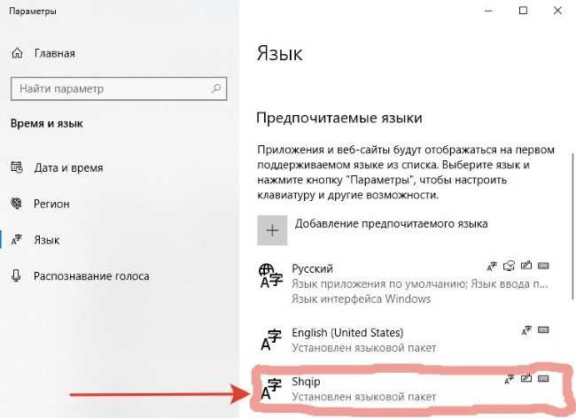 Добавить язык. Как добавить язык в Windows 10. Добавить язык в раскладку клавиатуры. Язык по умолчанию Windows 10. Как добавить язык в клавиатуру.