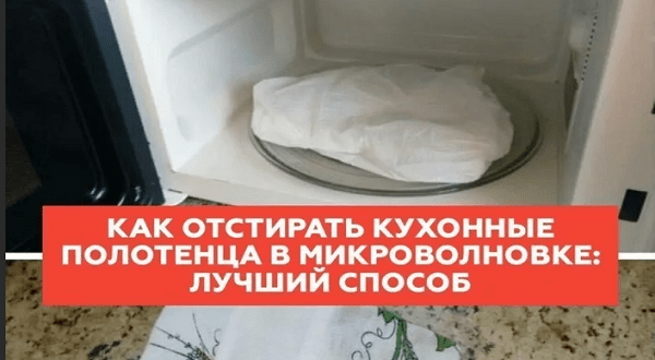 Как отстирать кухонные полотенца: эффективные методы с пошаговой инструкцией.