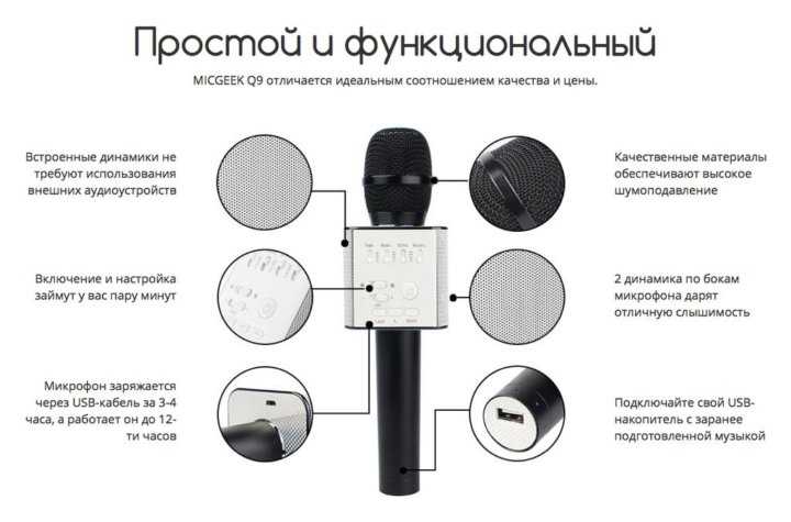 Как пользоваться караоке микрофоном ws 858 - как настроить и как работает