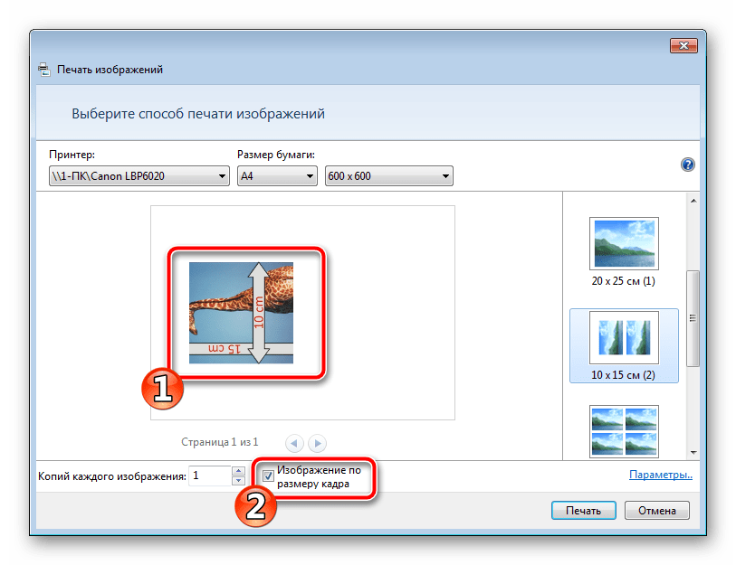 Сделать картинку меньше. Печать фотографий на компьютере. Как напечатать картинку. Как напечатать картинку на принтере. Компьютер картинка для печати.