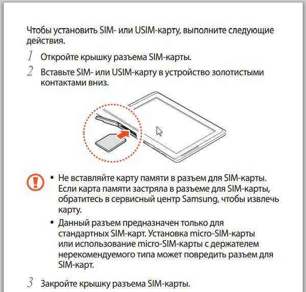 Как вставить сим карту