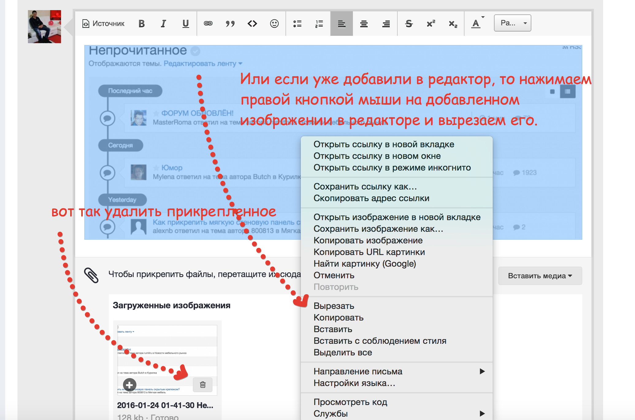 Как вставить скопированное фото. Как Копировать картинку. Как Скопировать картинку без мышки. Как Скопировать картинку на ноутбуке без мышки. Какмскопировать картинку.