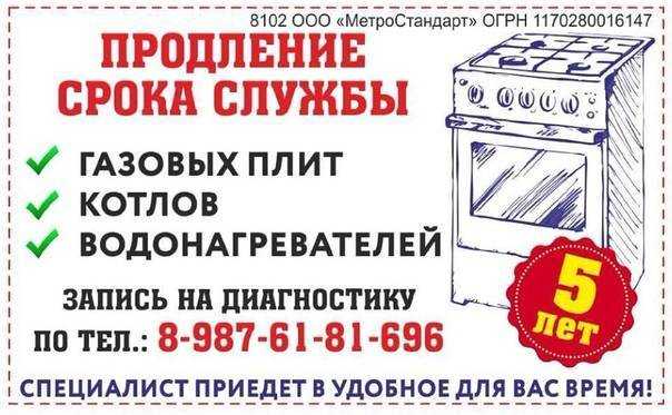 Каков срок эксплуатации газовой плиты, кто и за чей счет должен произвести ее замену