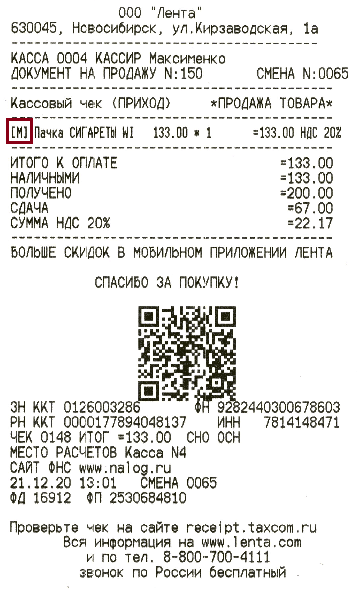 Как восстановить кассовый чек на покупку в магазине? | bankstoday
