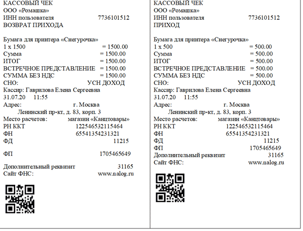 Чек при продаже комиссионного товара образец