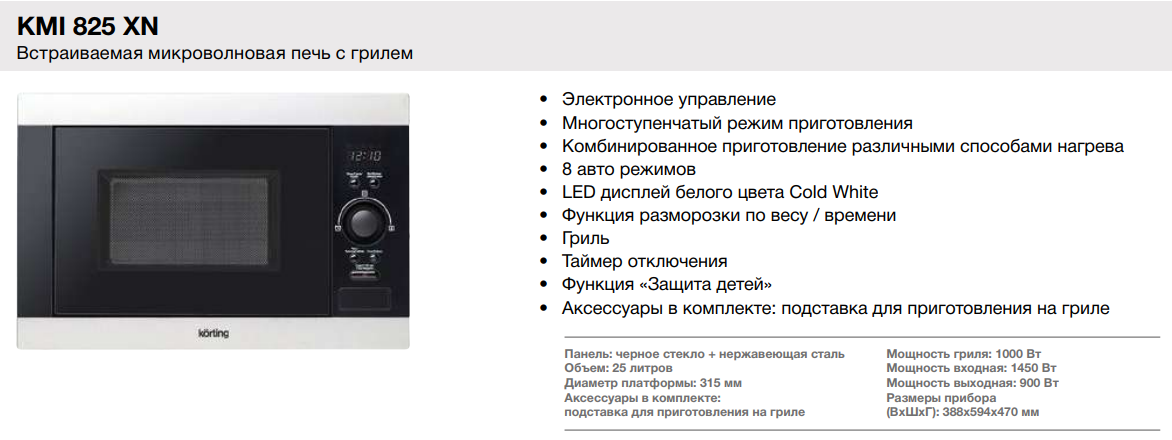 Духовые шкафы "электролюкс": обзор, характеристики, инструкция по эксплуатации, отзывы владельцев :: syl.ru