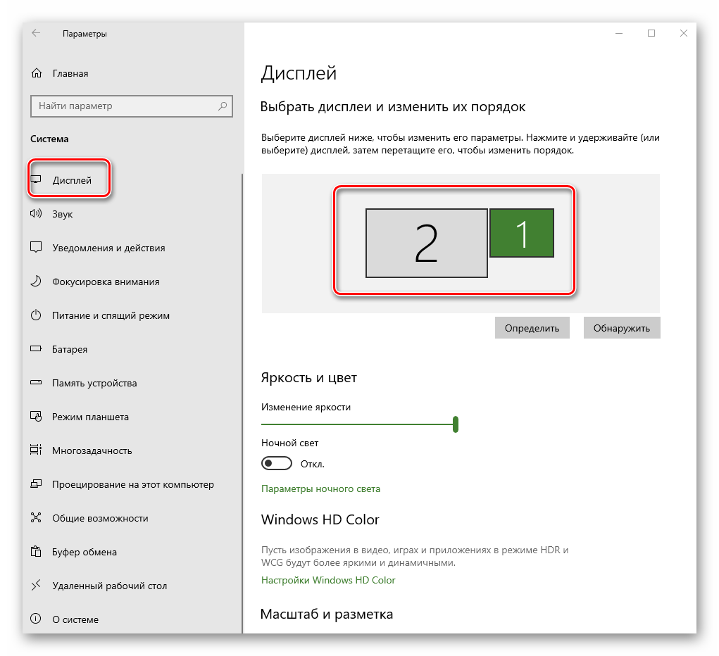 Порядок экрана. Параметры экрана виндовс 10. Параметры монитора ПК на виндовс 10. Параметры дисплея Windows 10. Параметры виндовс - дисплей.