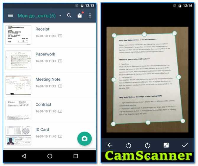 Как сделать сканирование фотографии на телефоне