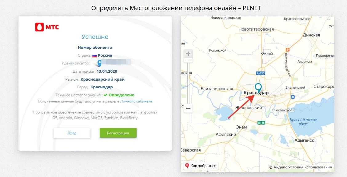 Узнать Местоположение Через Картинку