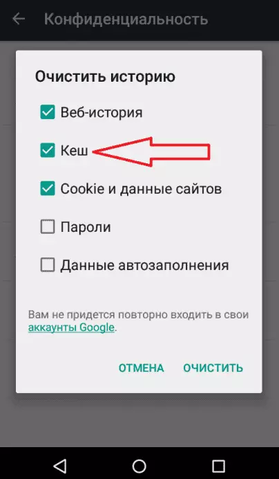 Что такое кэш в телефоне. Очистить кэш на андроиде. Очистить кэш на телефоне андроид. Как чистить кэш на андроид. Очистить кэш на телефоне андроид андроид.