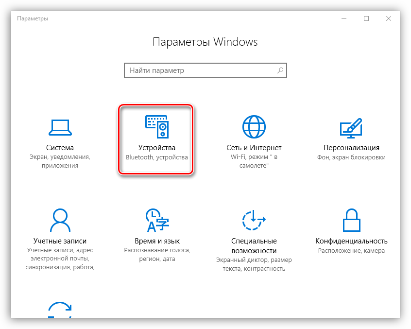 Windows 10 как подключить блютуз колонку. Подключить блютуз колонку к ноутбуку через блютуз. Как подключить блютуз колонку к компьютеру. Как подключить ноутбук к Bluetooth колонке Windows 10. Подключить блютуз колонку к компьютеру.