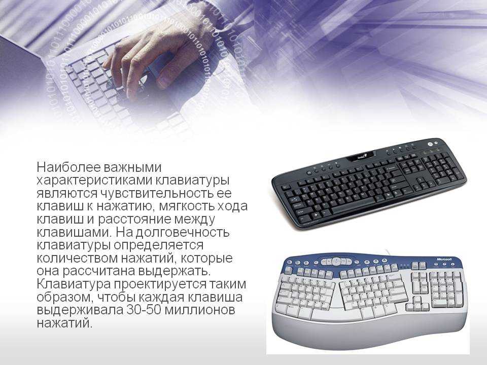 Основные характеристики клавиатуры: какую выбрать