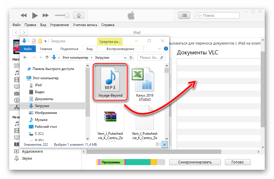 Как перенести файл с айфона на компьютер. Файлы с телефона на компьютер. Перенести файлы с айфона на компьютер. Как перекинуть музыку с телефона на компьютер. Программа для переноса файлов.