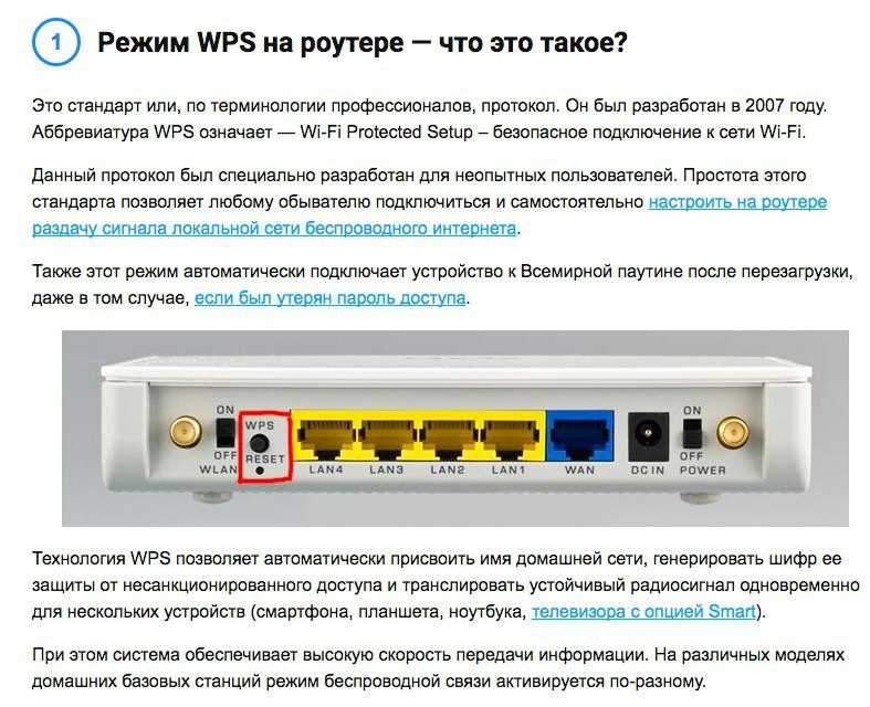 Wps wcm connect