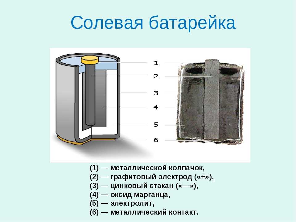 Чем отличаются солевые батарейки от алкалиновых | в чем разница
