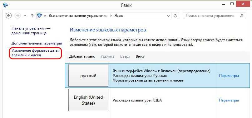 Изменить раскладку клавиатуры windows. Переключение раскладки клавиатуры Windows 8.1. Переключение раскладки виндовс на немецкий. Windows 7 смена раскладки клавиатуры. Как поменять раскладку клавиатуры на виндовс 7.