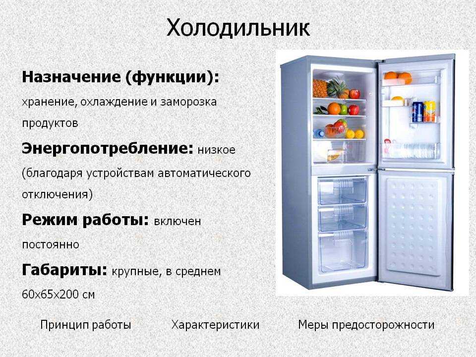 Холодильник витрина: плюсы и минусы, описание. топ-5 лучших