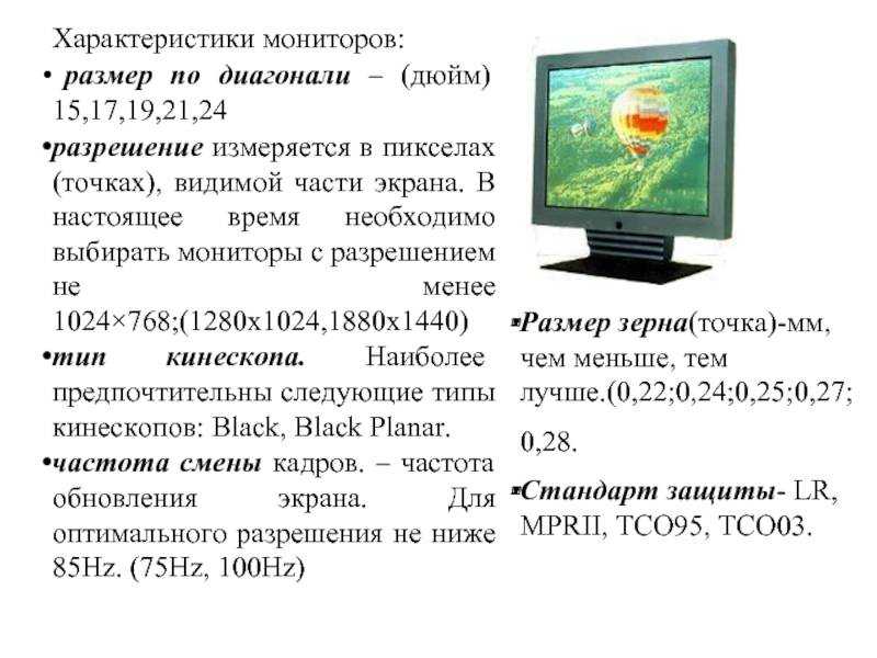 Как измерить диагональ телевизора в дюймах и сантиметрах