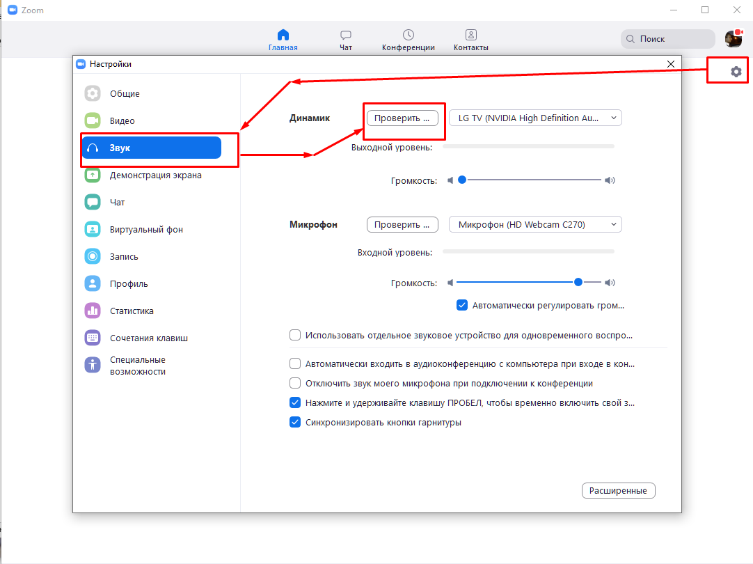 Как в зуме включить звук. Как включить звук в зум. Зум включить звук. Zoom включение микрофона. Как включить звук в Zoom.