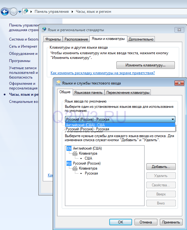 Как поменять английский на русский. Изменить раскладку клавиатуры. Как поменять раскладку клавиатуры. Панель управления - язык и региональные стандарты. Изменение раскладки клавиатуры.