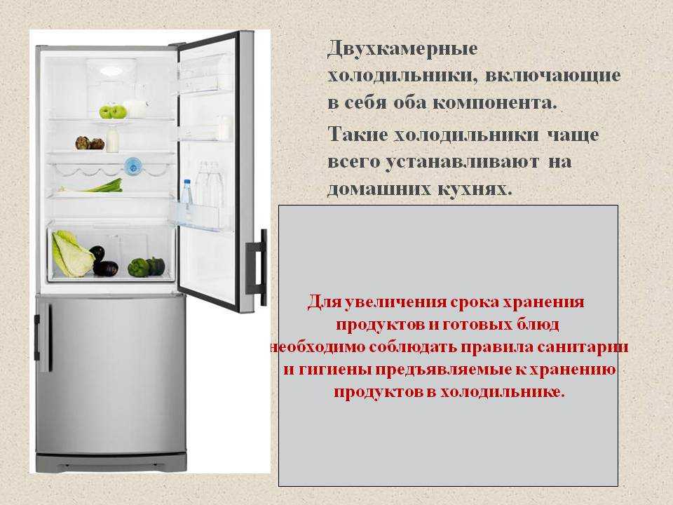 Как выбрать холодильник: режимы работы, размеры и функции