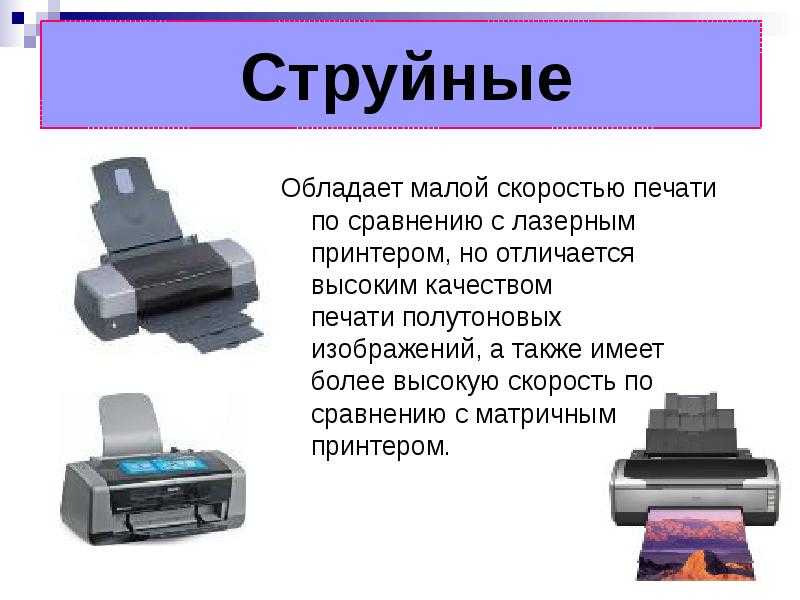 Как печатает лазерный принтер? принцип работы