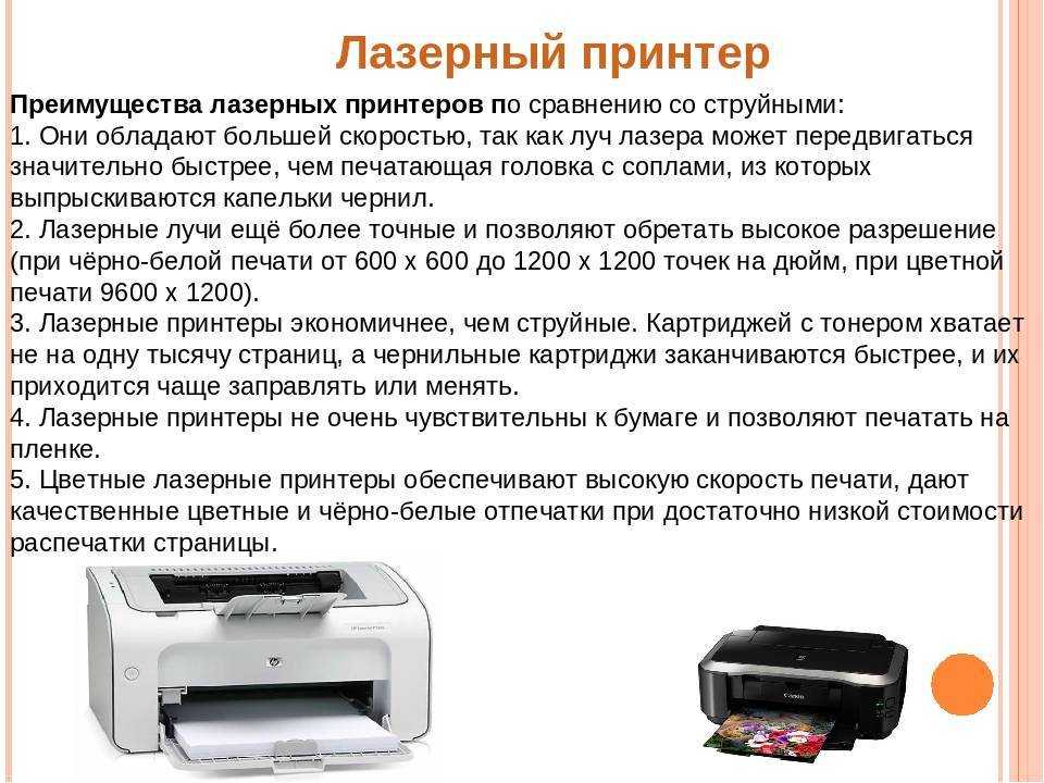 Как выбрать принтер для домашнего использования, лучшие принтеры блог ивана кунпана