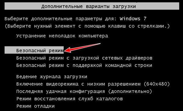 Способы загрузки компьютера с ос windows 7, 8, 8.1 и 10 в безопасном режиме