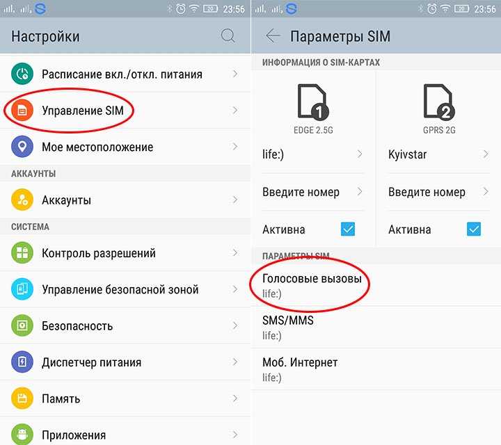 Сим карта отправила сообщение iphone как отключить