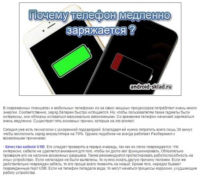 Почему батарея на андроиде быстро разряжается: причины :: syl.ru