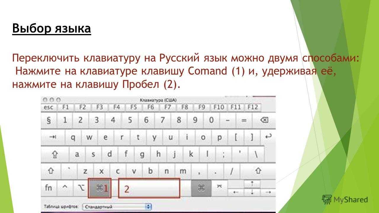Перейти на английские буквы. Как поменять язык на компе на клавиатуре. Как переключить на клавиатуре язык с английского русский компьютере. Как поменять на клавиатуре русский на английский. Как поменять язык на клавиатуре ноутбука.