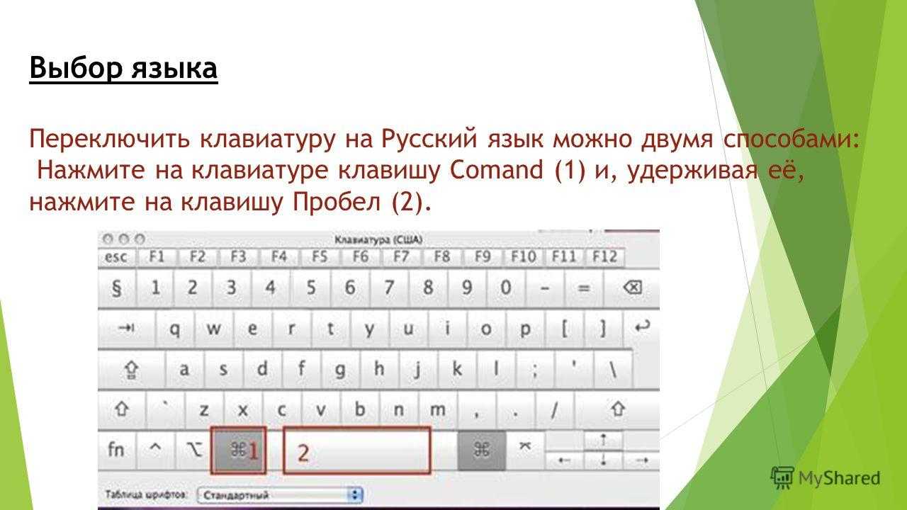 Как изменяли язык. Как поменять язык на компе на клавиатуре. Как переключить на клавиатуре язык с английского русский компьютере. Как поменять на клавиатуре русский на английский. Как поменять язык на клавиатуре ноутбука.